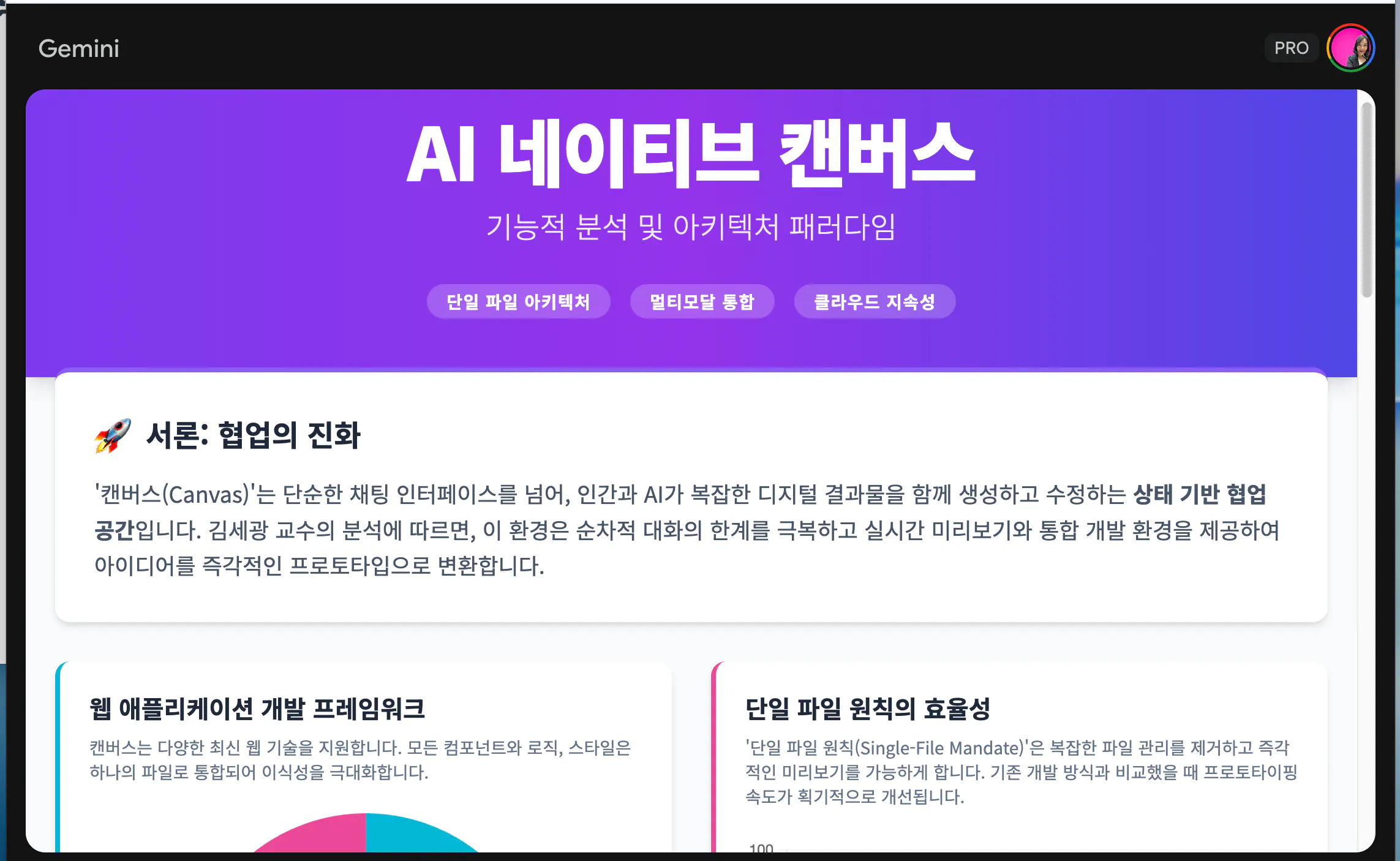한국어로 된 ai 웹사이트 스크린샷