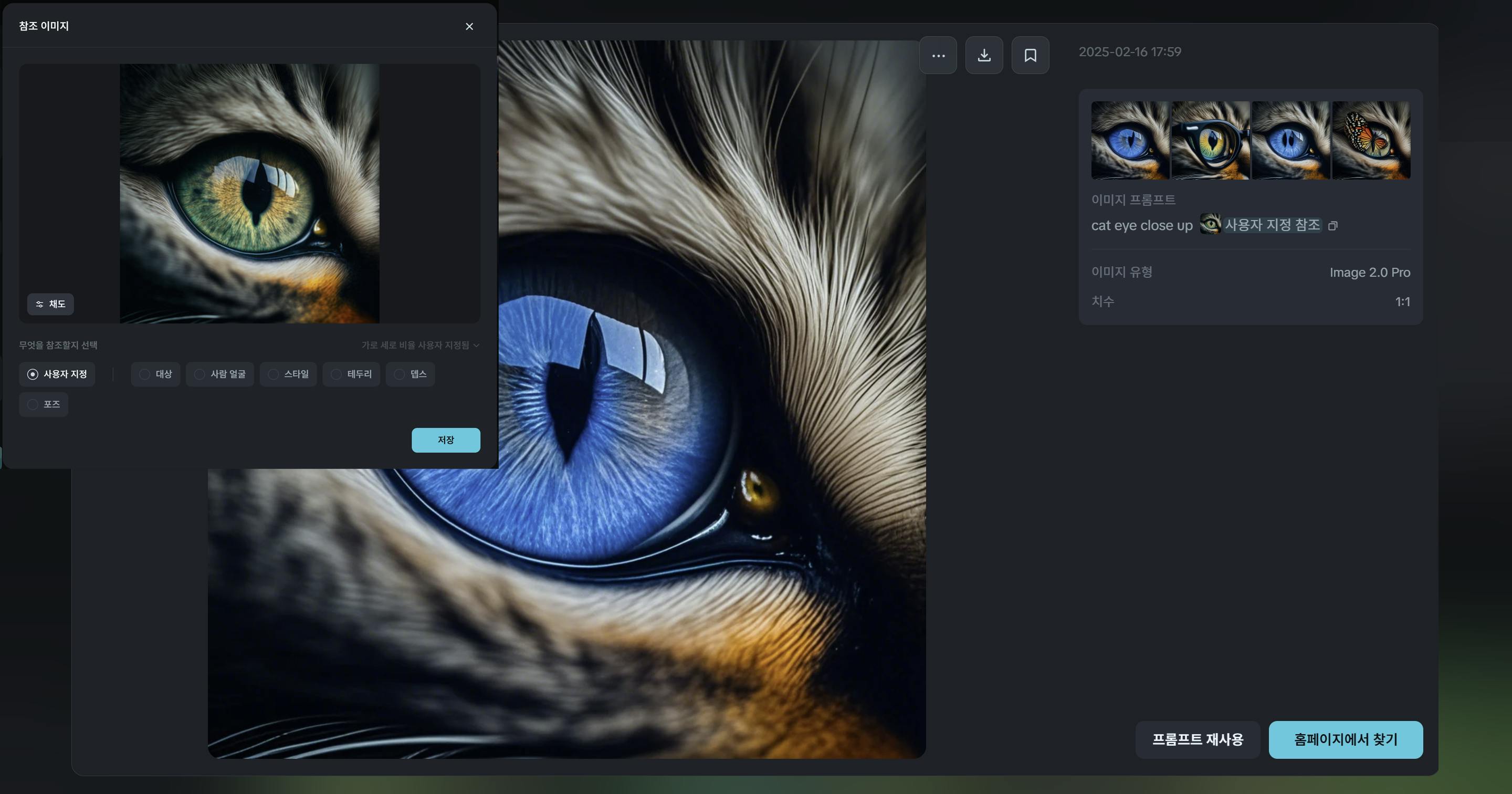 컴퓨터 화면에서 고양이 눈의 이미지