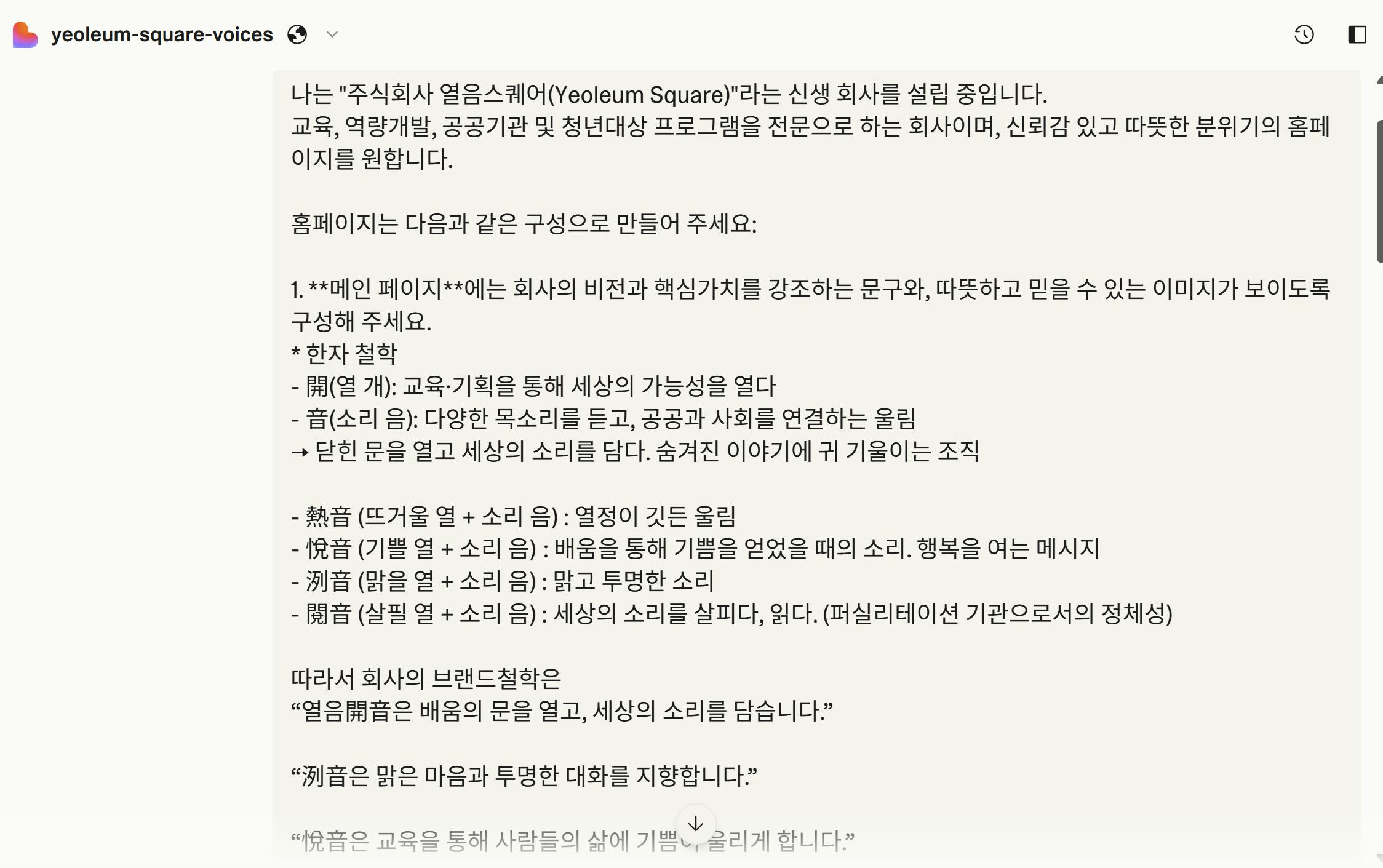 한국 문자 메시지의 스크린 샷