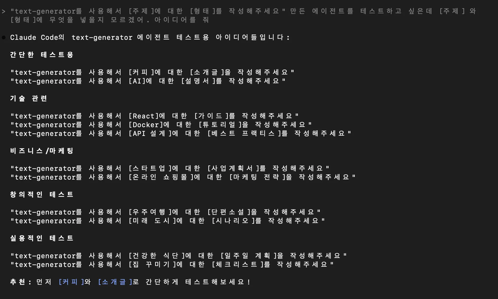 한국어 화면의 스크린 샷