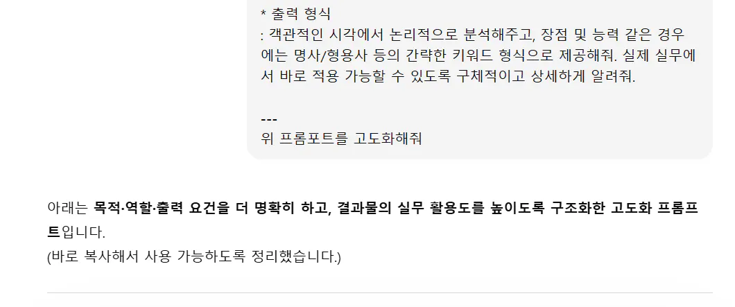한국어로 된 문자 메시지의 스크린샷