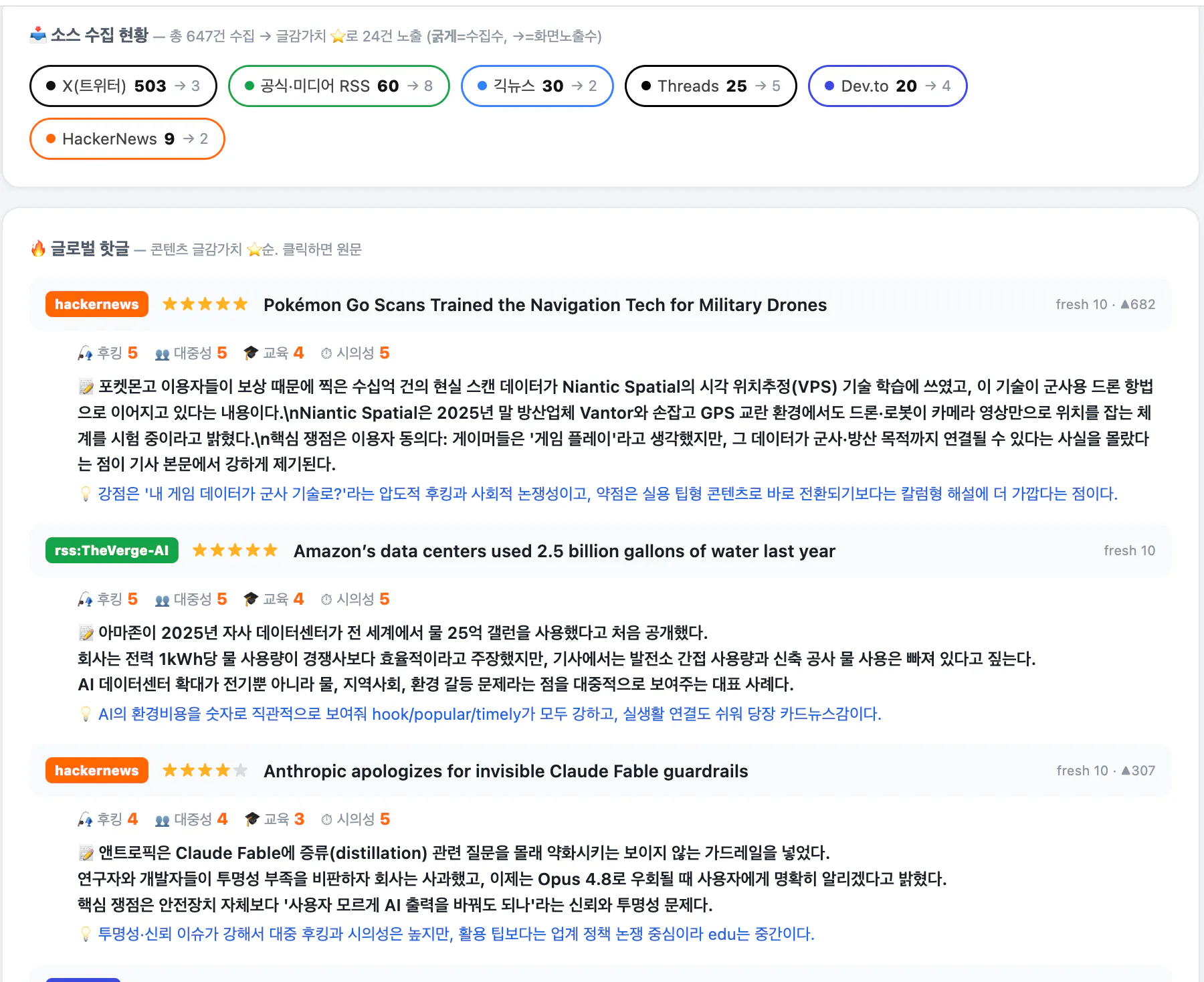 한국 검색 엔진의 스크린샷
