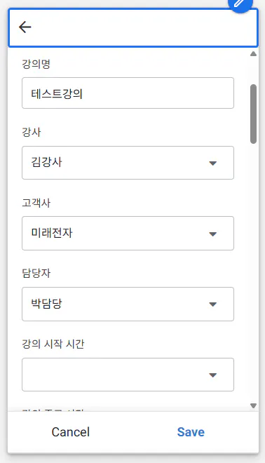 iPhone의 한국어 설정 스크린 샷