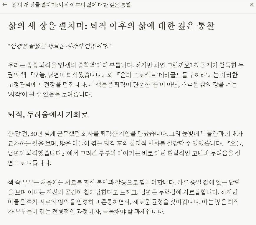 한국어 기사 스크린샷