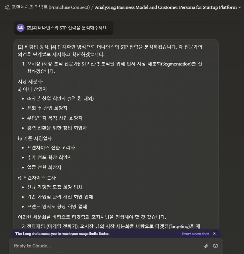 한국어로 된 메시지 스크린샷