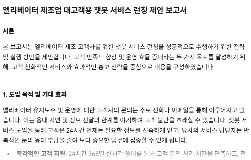 한국어 단어가있는 한국어 텍스트 페이지