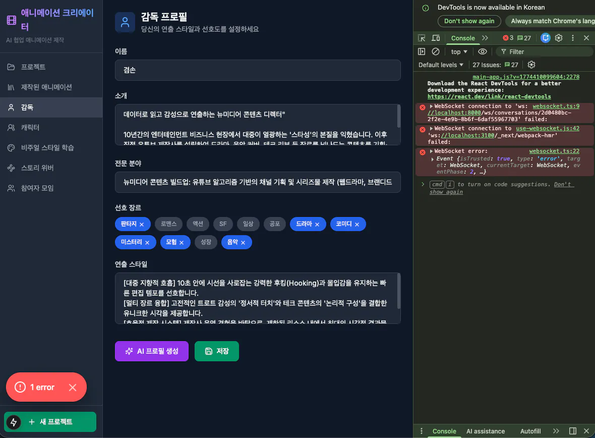 한국어 채팅 앱 스크린샷
