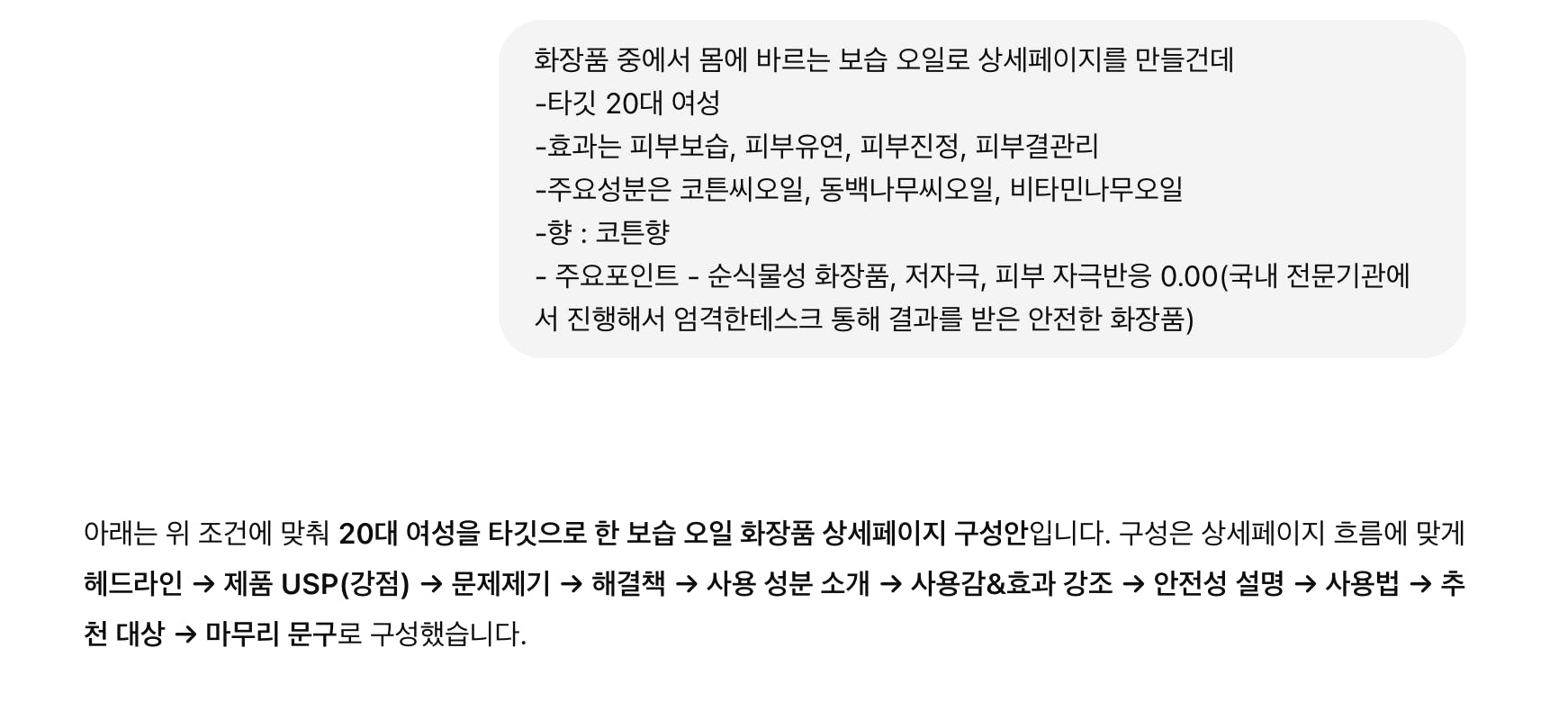 흰색 배경에 한국어 텍스트