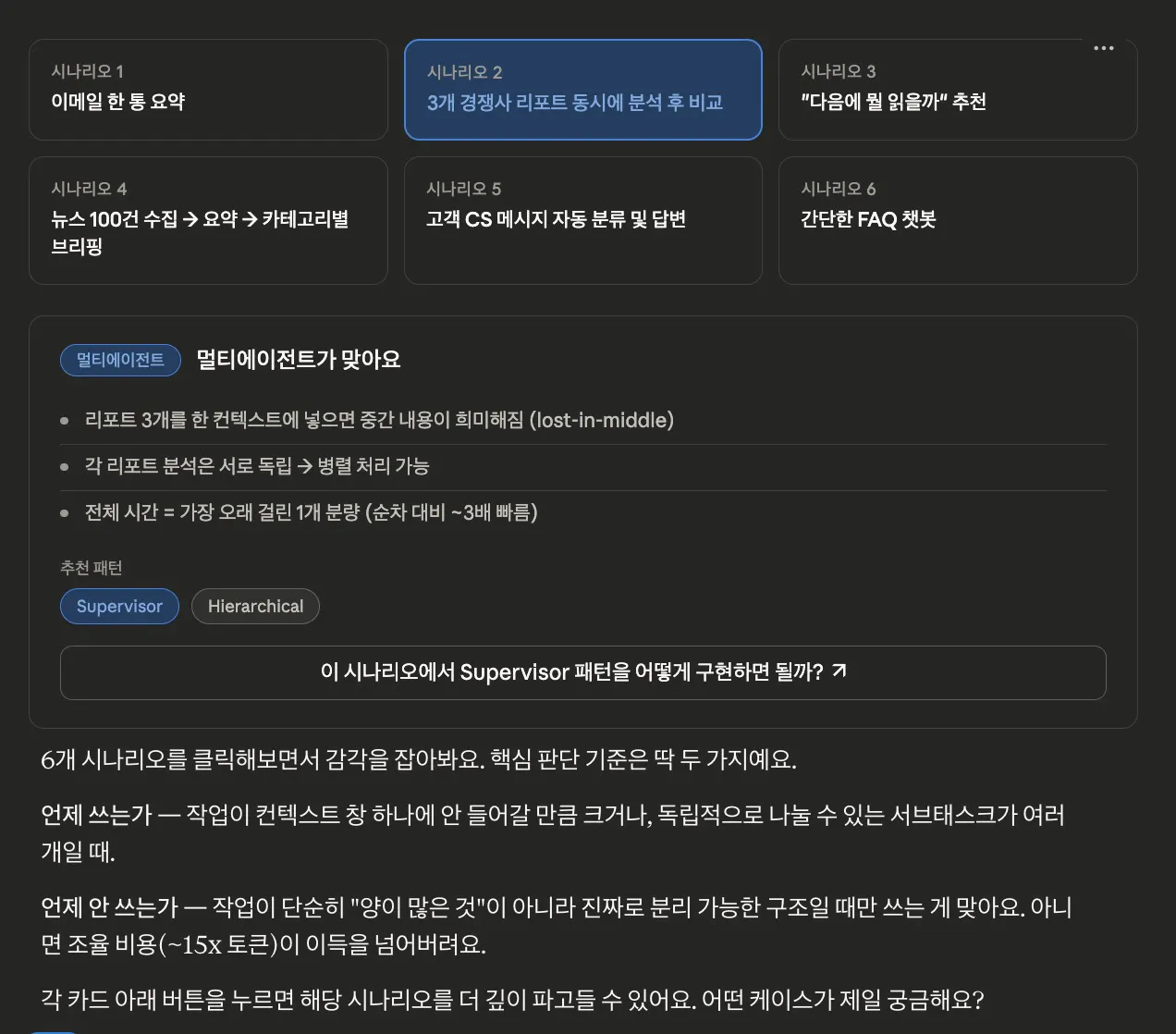 한국어 페이지 스크린샷