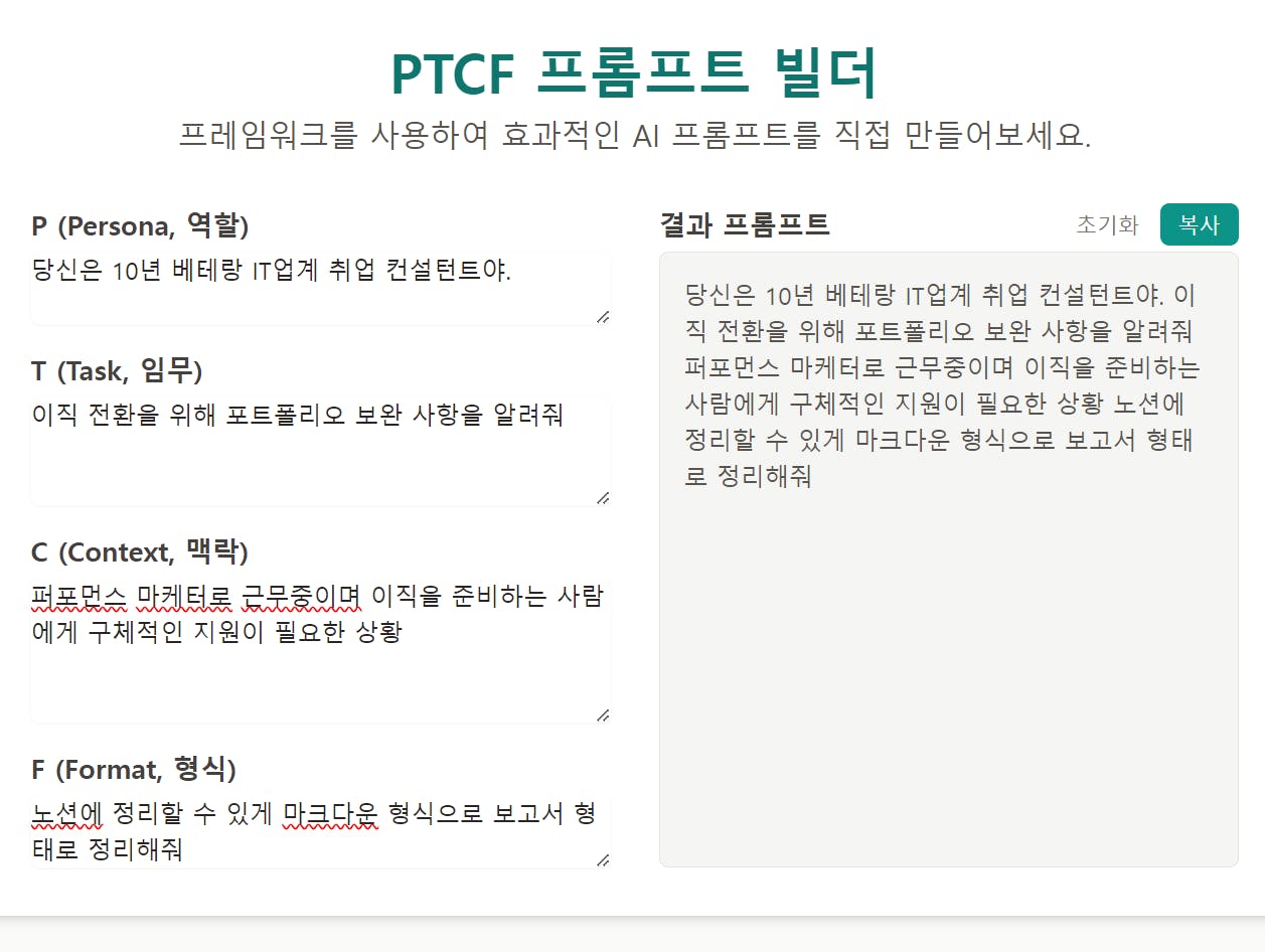 PTCC 웹 사이트의 스크린 샷