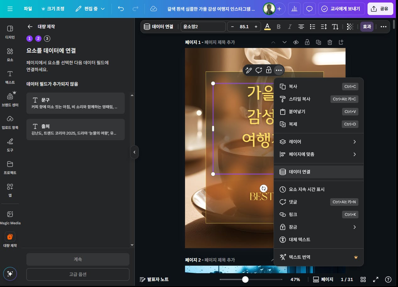 컴퓨터 화면에서 사진 편집기의 스크린 샷