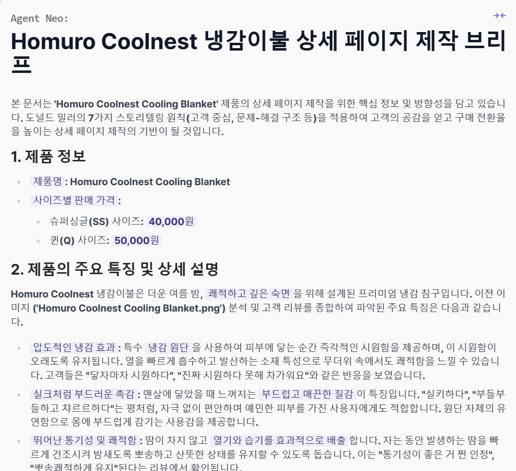 한국에서 가장 멋진 호무라는 단어가있는 페이지