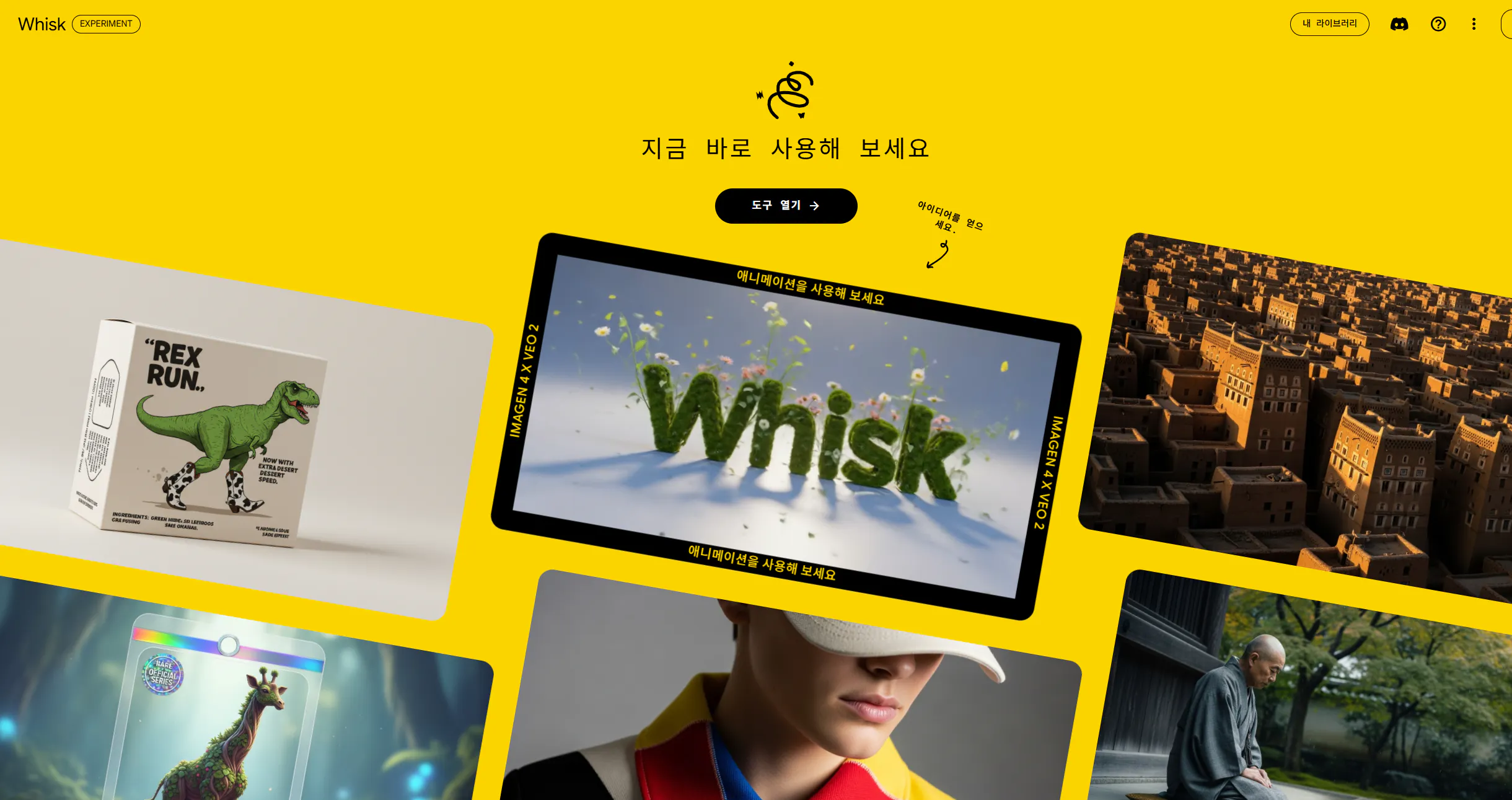남자와 여자의 사진이 담긴 웹 사이트의 홈페이지