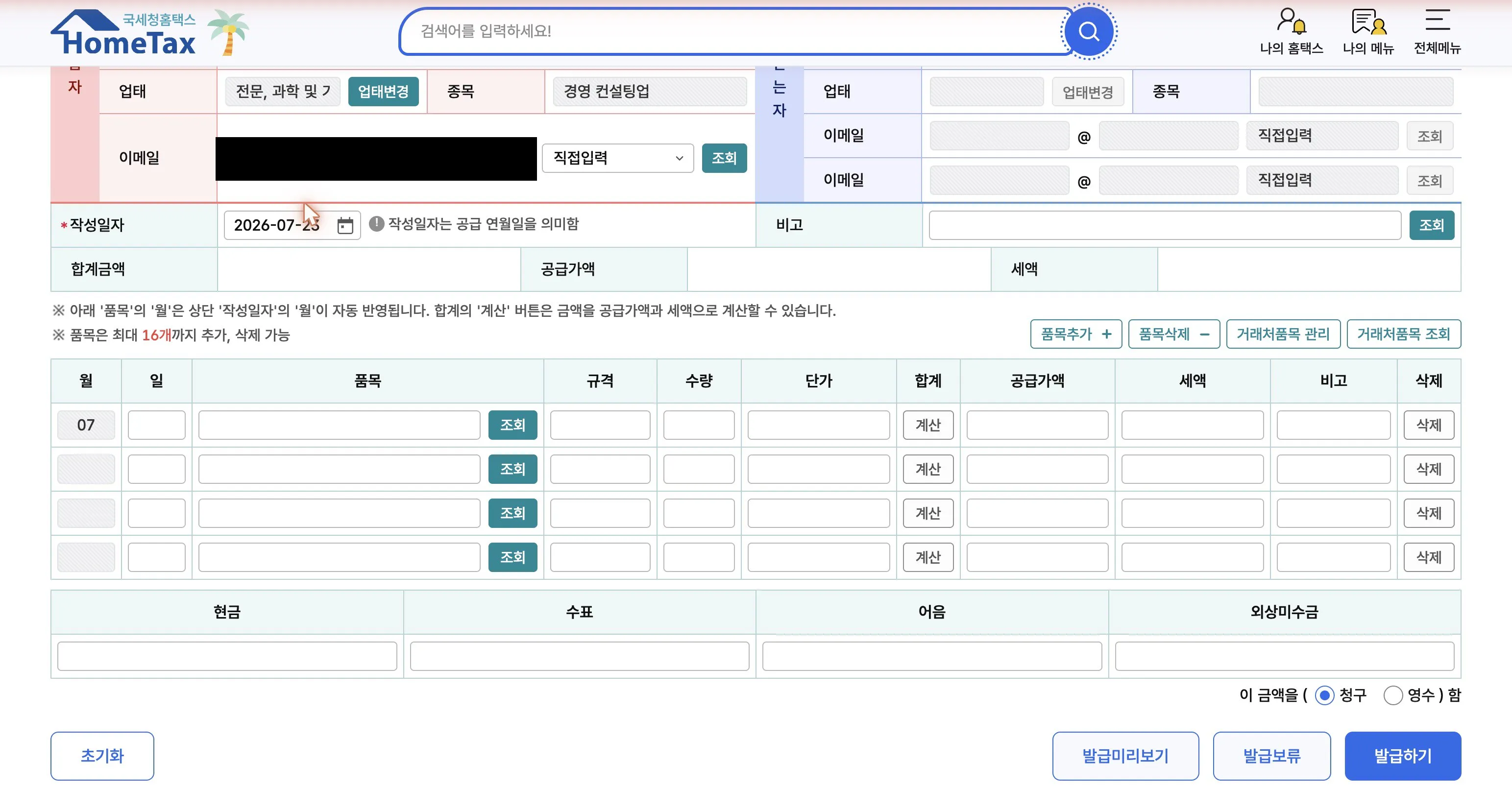 한국어 지원서 스크린샷