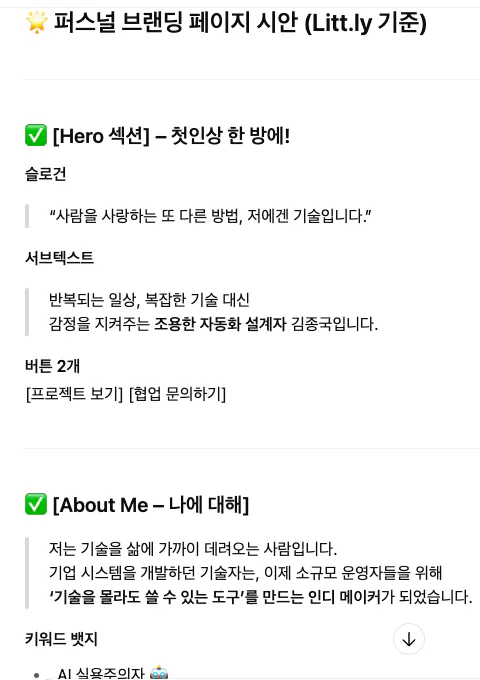 전화에 한국어 앱의 스크린 샷