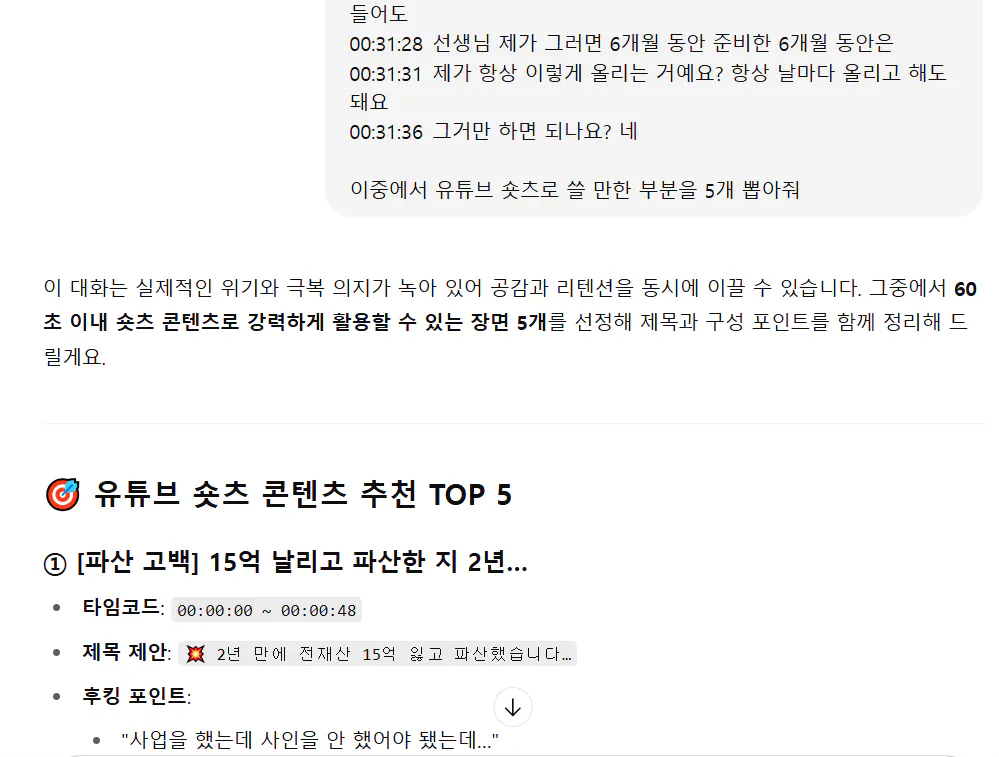 한국의 메시지 스크린 샷