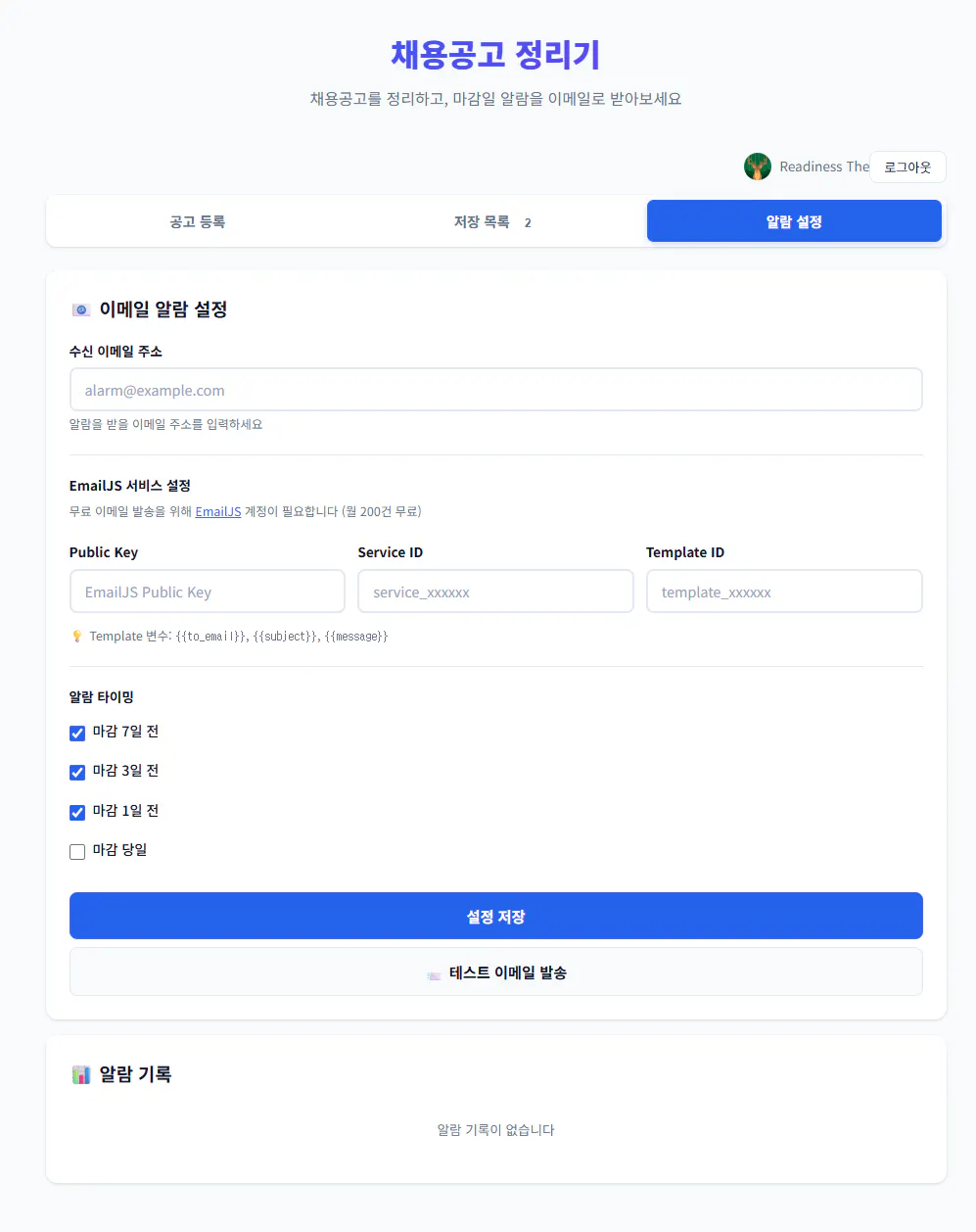 파란색 배경의 한국 웹사이트 스크린샷