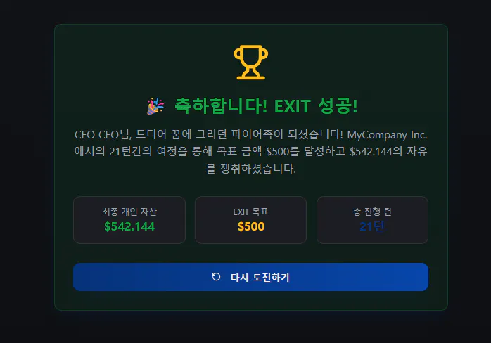 한국 게임 상을 보여주는 화면