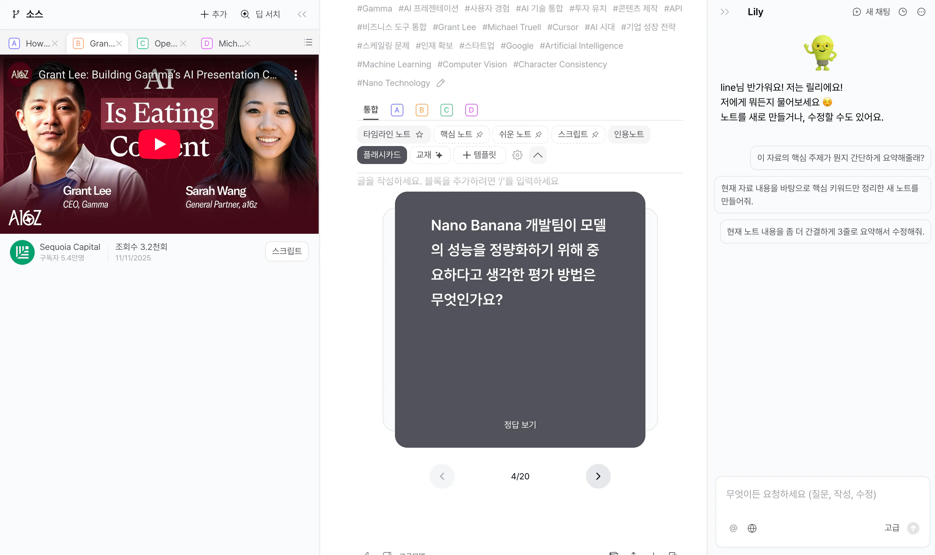 휴대폰에 있는 한국어 채팅 앱의 스크린샷