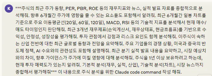 한국어 텍스트의 스크린 샷
