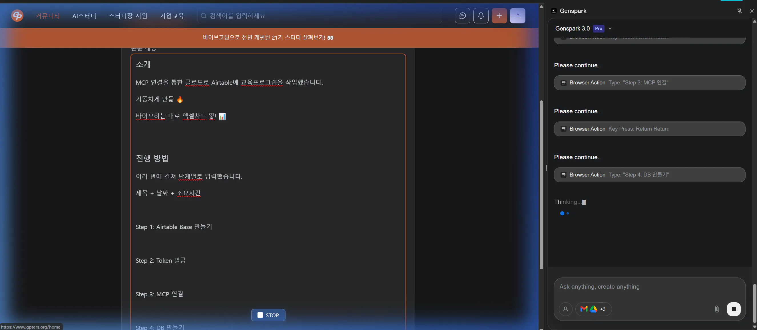 컴퓨터에 있는 한국어 채팅 앱의 스크린샷