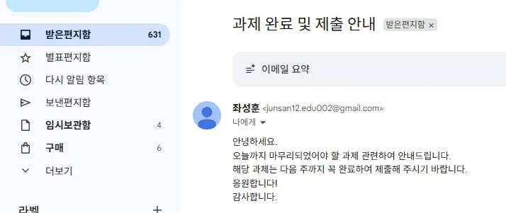 휴대전화에 있는 한국어 페이지의 스크린샷