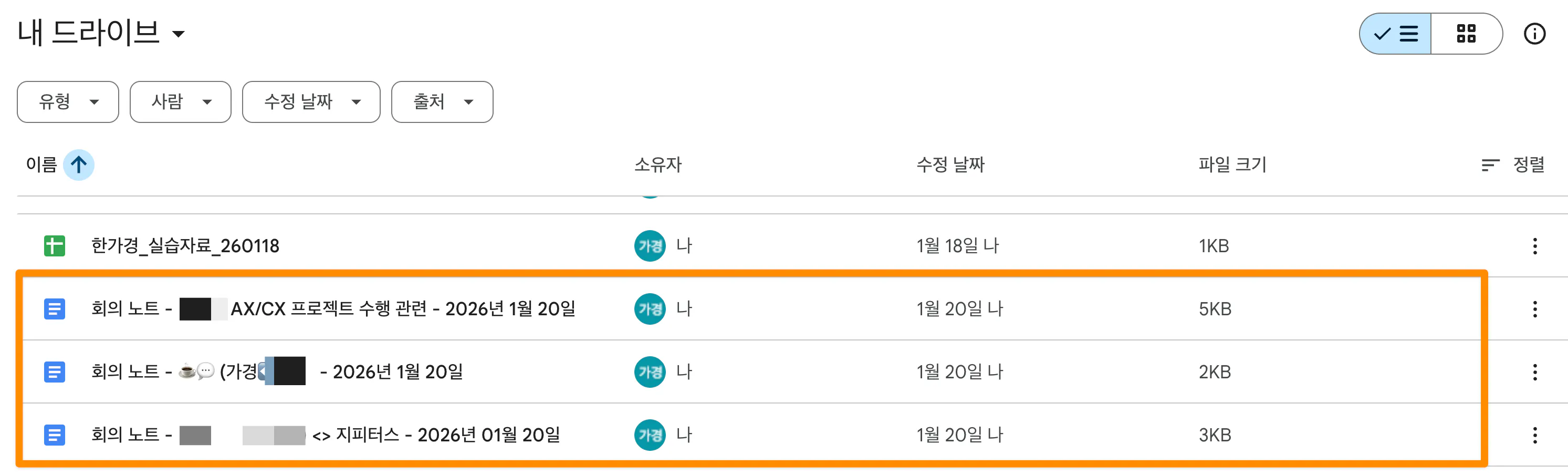 한자가 포함된 중국 앱의 스크린샷