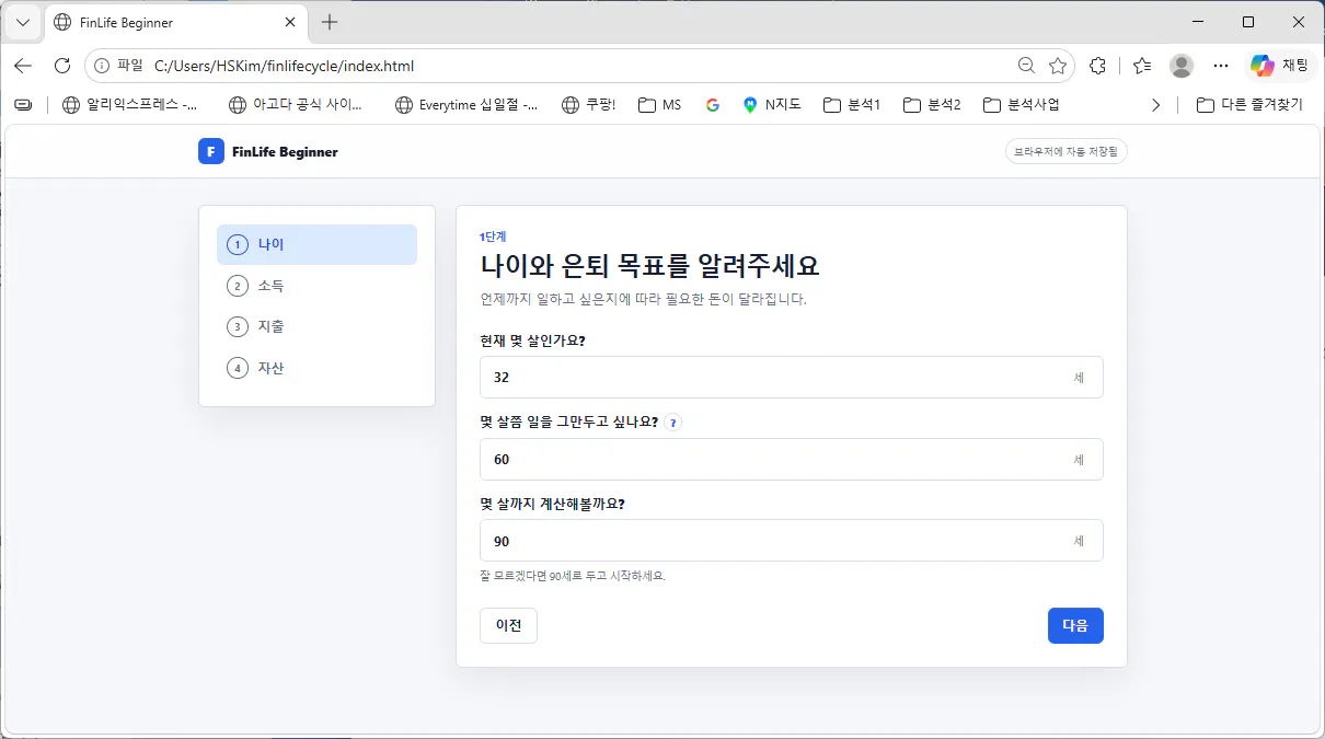 한국어가 포함된 웹 브라우저의 스크린샷
