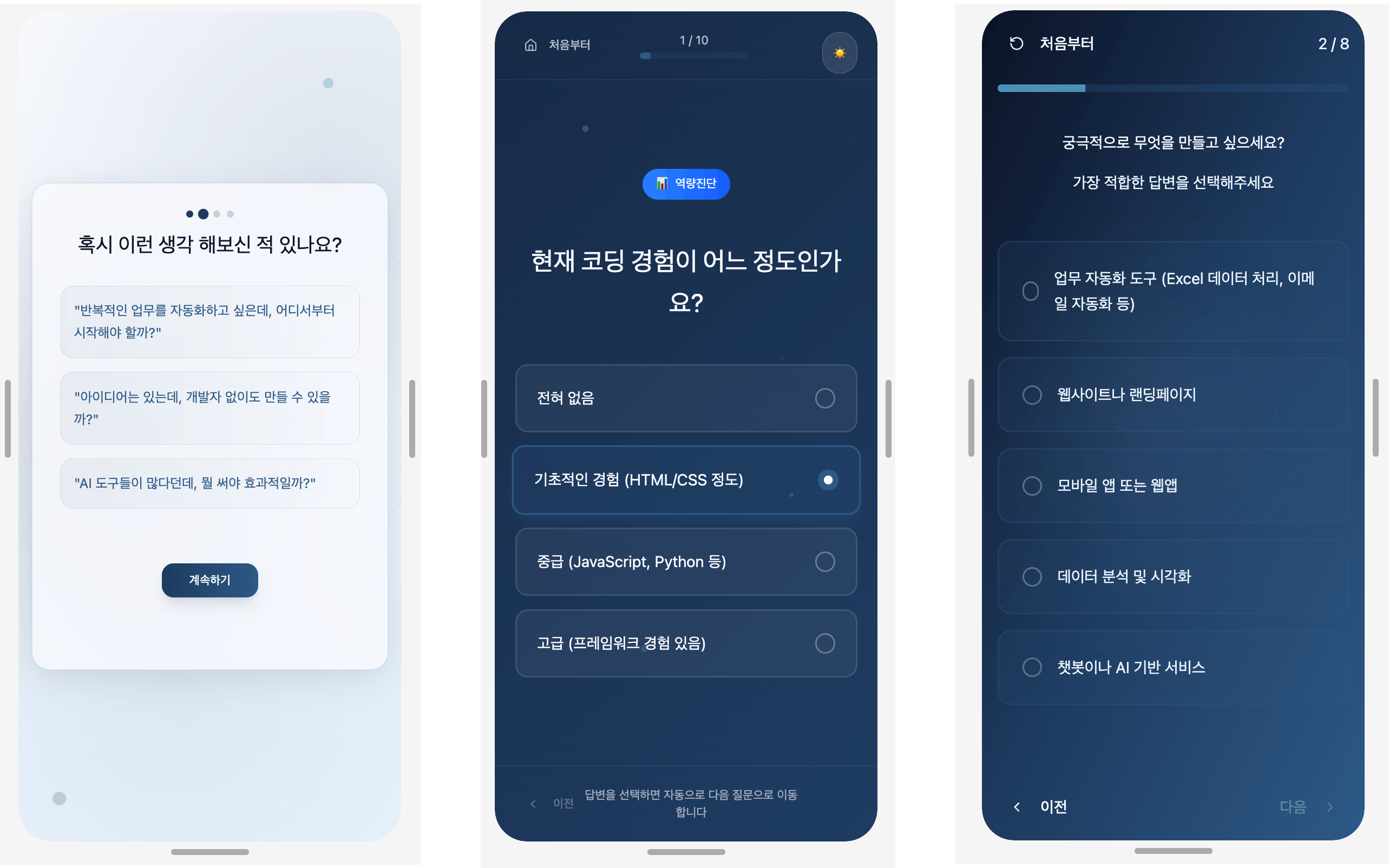 한국어가있는 모바일 앱