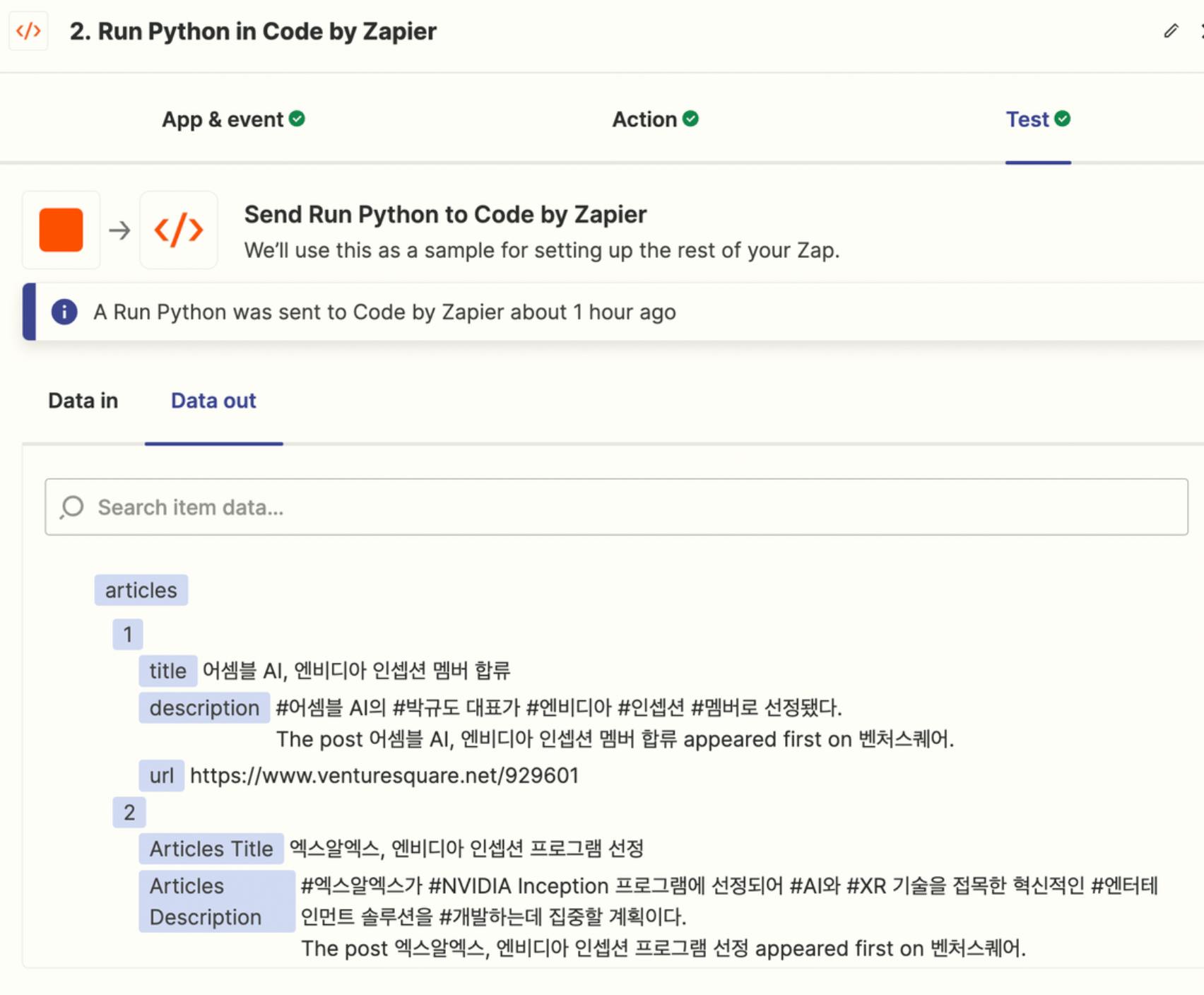 한국어가 포함된 Python 코드 편집기의 스크린샷