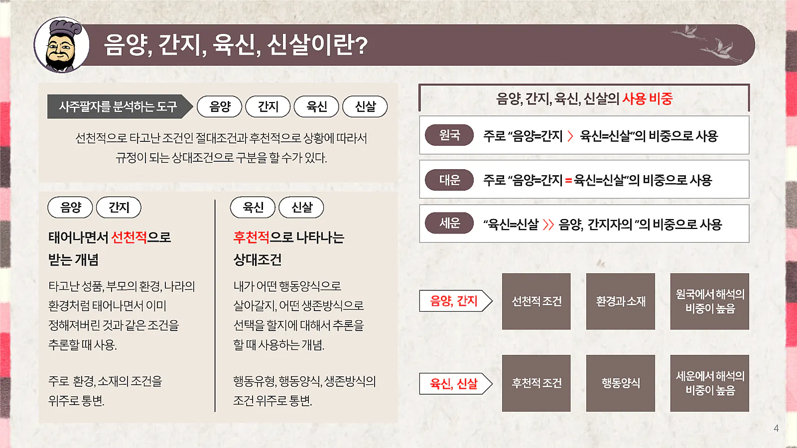 한국 메뉴의 스크린 샷