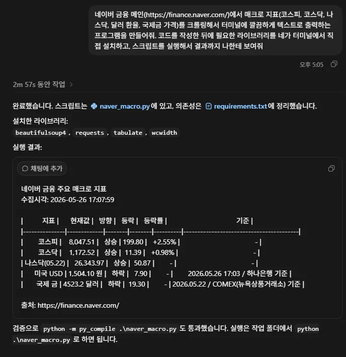한국어 페이지 스크린샷