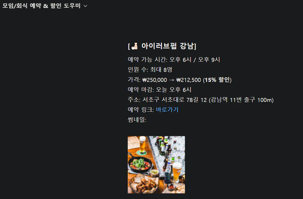 한국 식당 메뉴의 스크린 샷