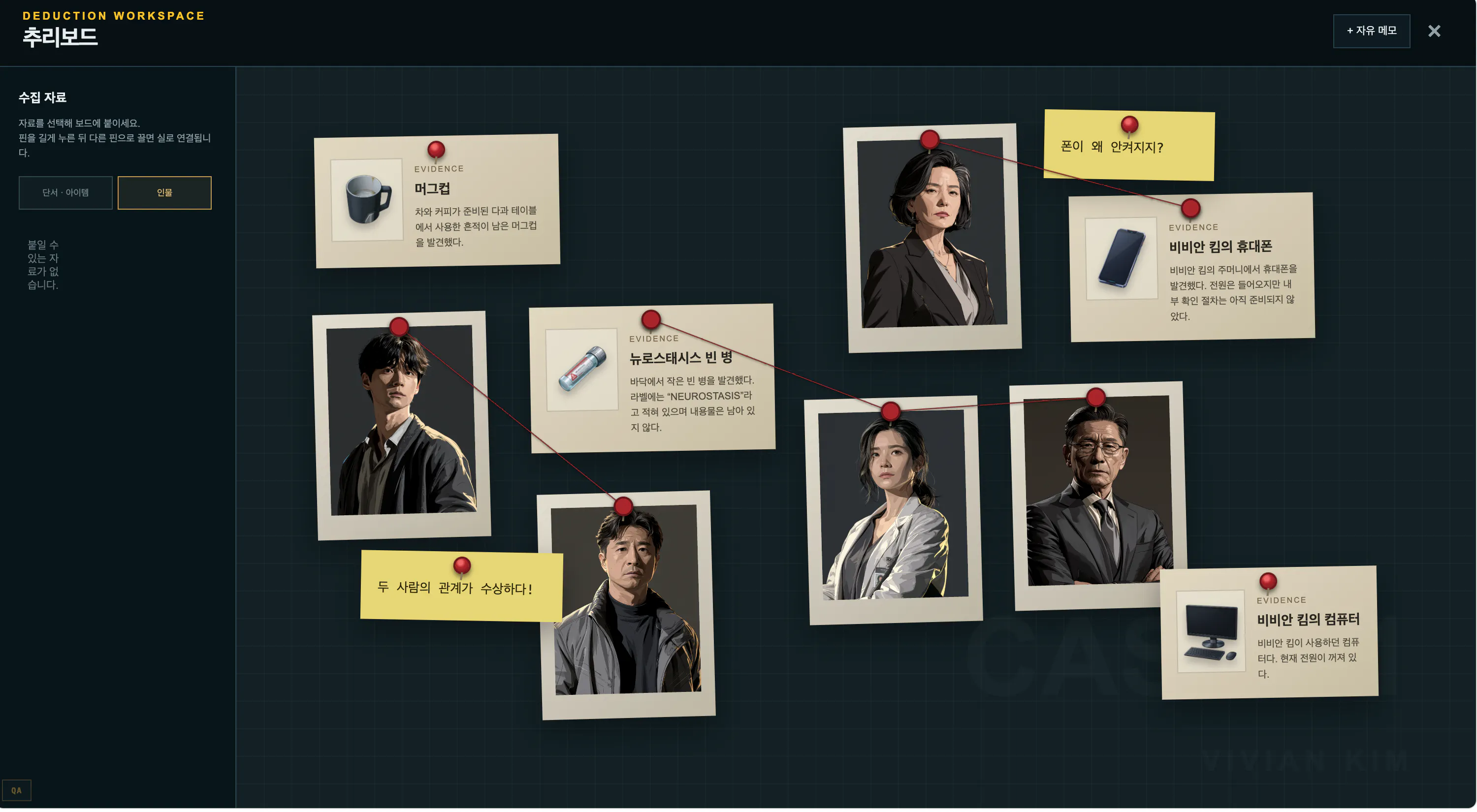 한국 TV 프로그램의 스크린샷