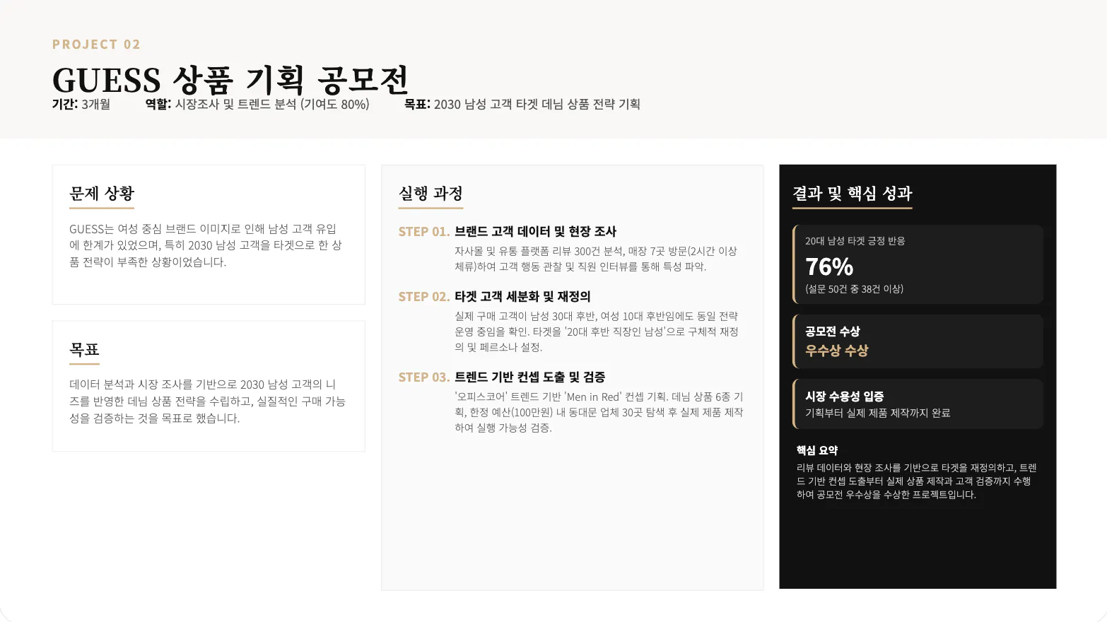 거스
