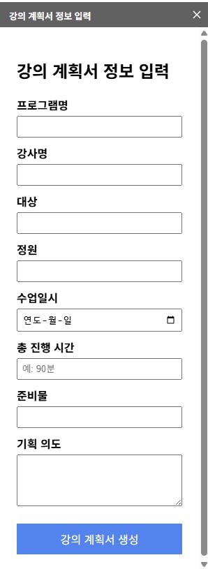 한국 신청서의 스크린 샷