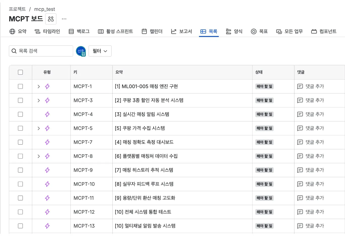 Google 검색에서 한국 및 중국 노래 목록