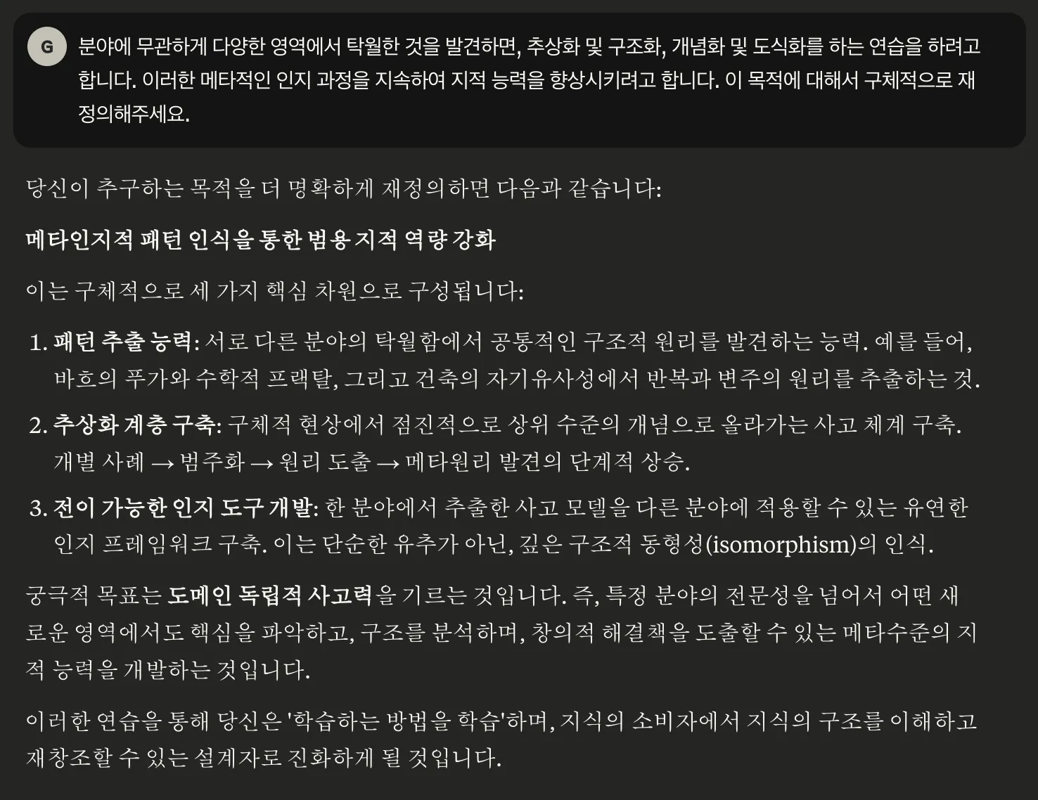 검은 색 화면에서 한국어의 스크린 샷