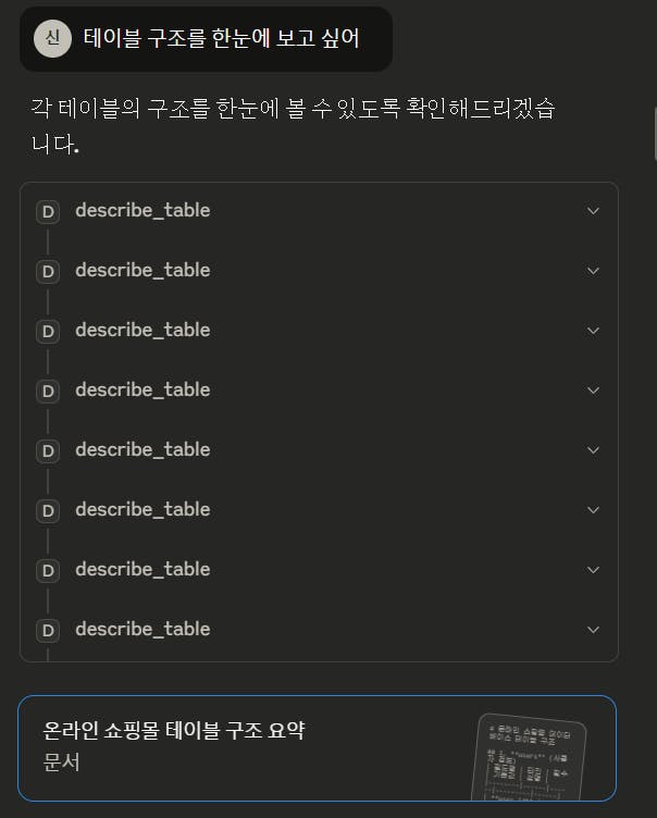 한국 버전의 테이블 스크린 샷
