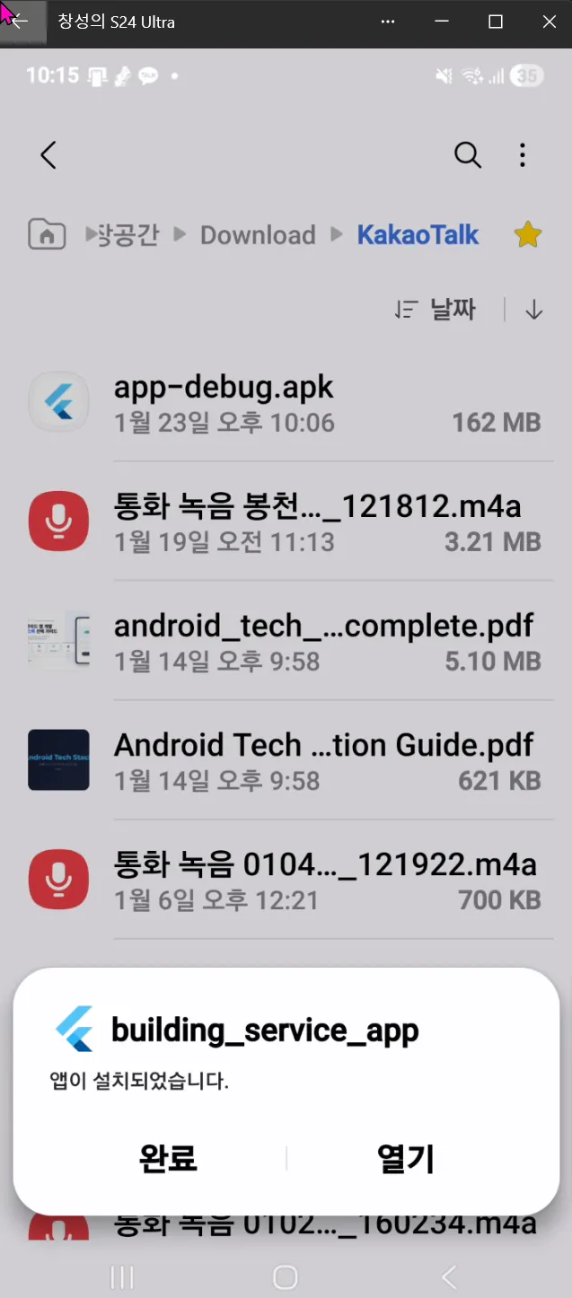 기술 서비스 구축 - 스크린샷