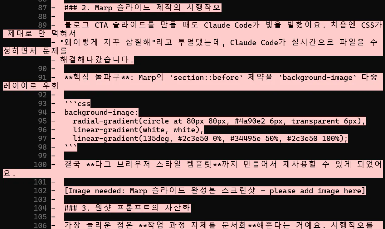 한국어 텍스트가있는 검은 색 화면