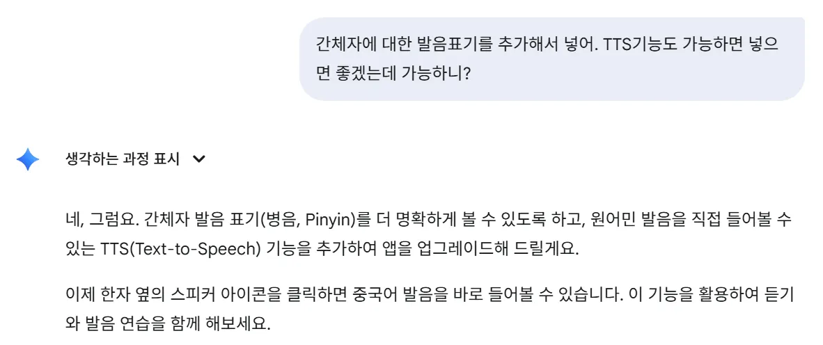 한국어 문자 메시지의 스크린 샷