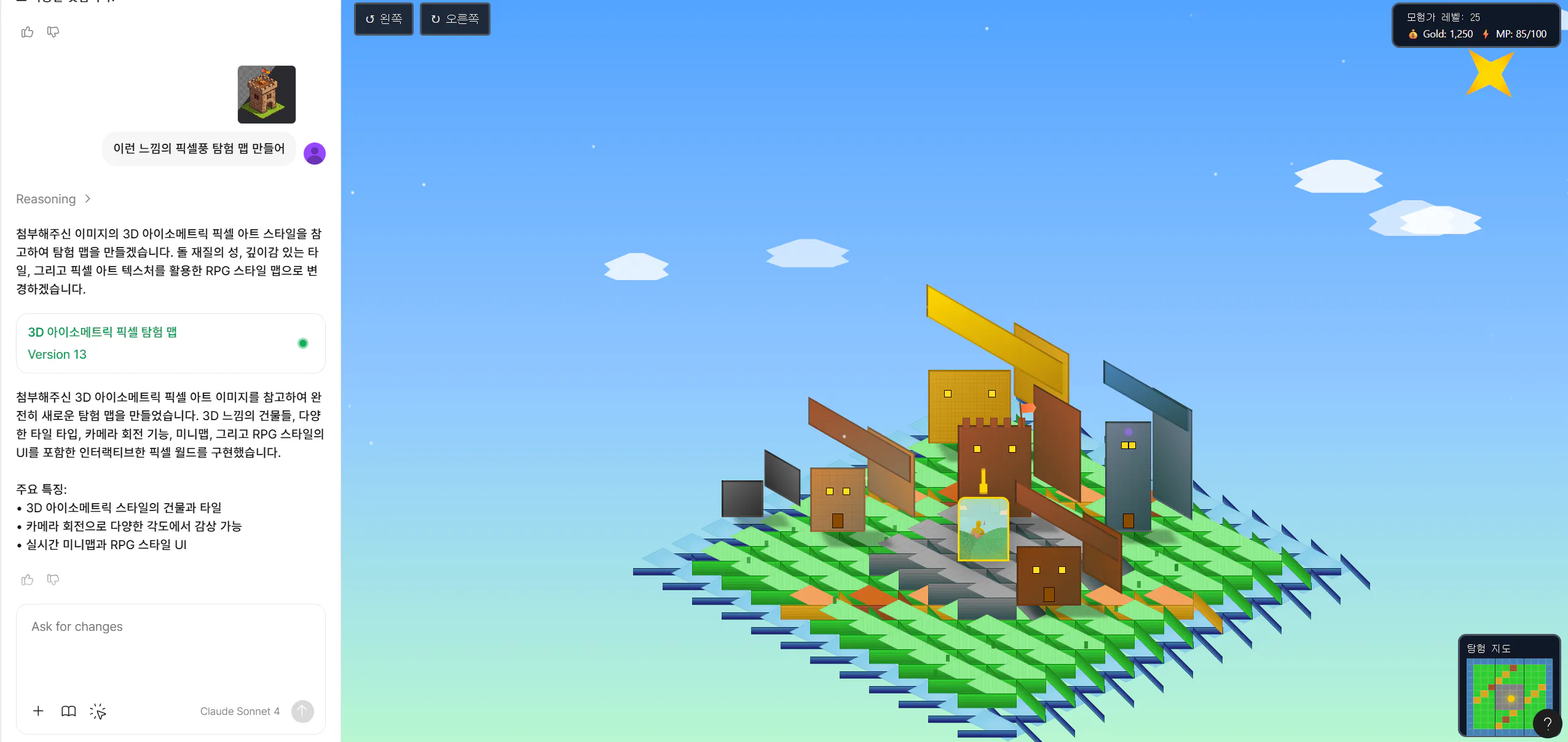 태블릿에서 3D 게임의 스크린 샷