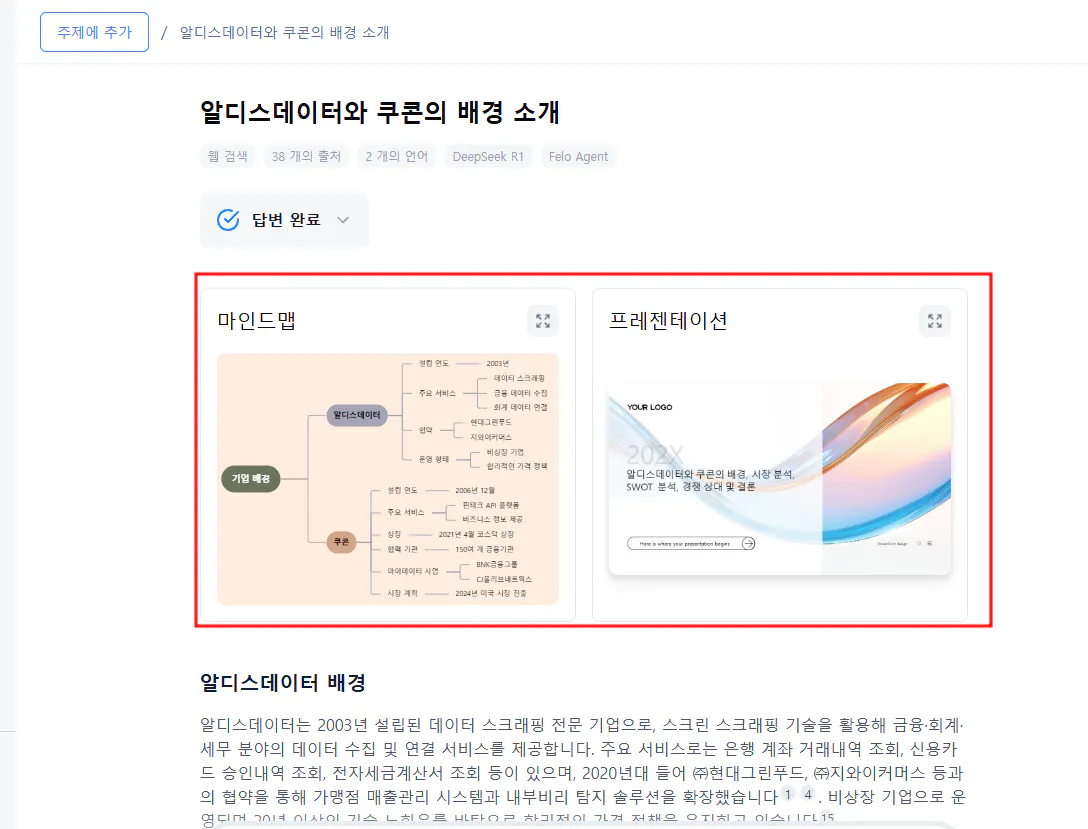 한국 웹 사이트의 스크린 샷