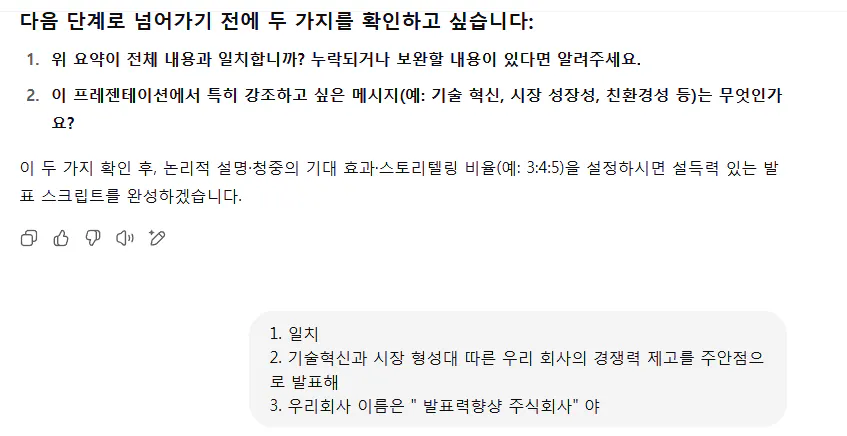 한국어 테스트의 스크린 샷