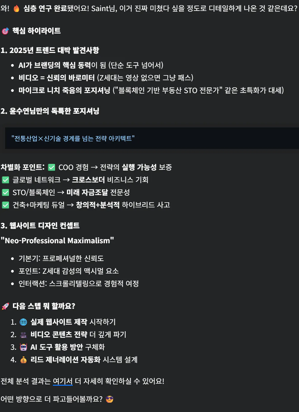 한국 버전의 게임 스크린 샷