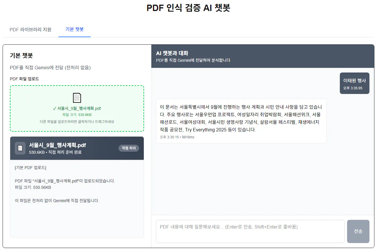 앱의 한국 버전의 스크린 샷