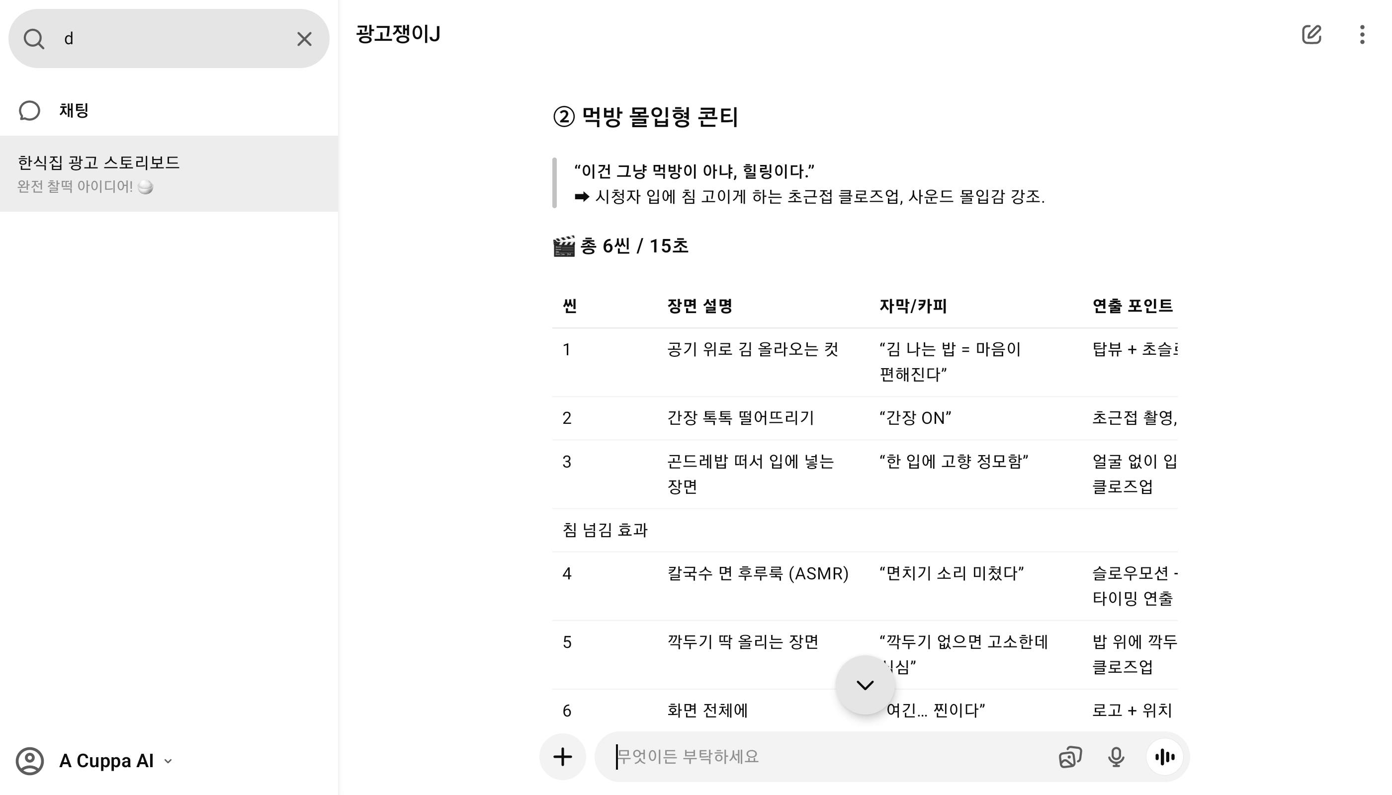 한국어 앱의 스크린 샷