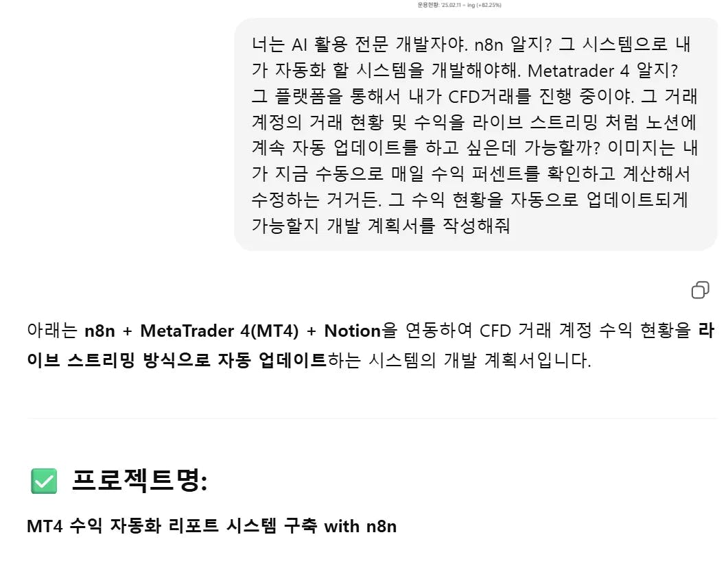 n8n으로 모니터링 계좌 실시간 정보 알려주는 텔레그램 봇 만들기