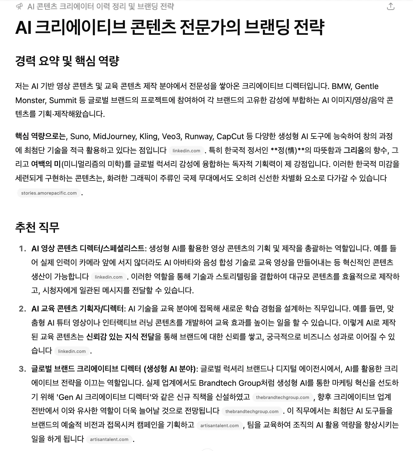 한국어로 된 한국어 텍스트